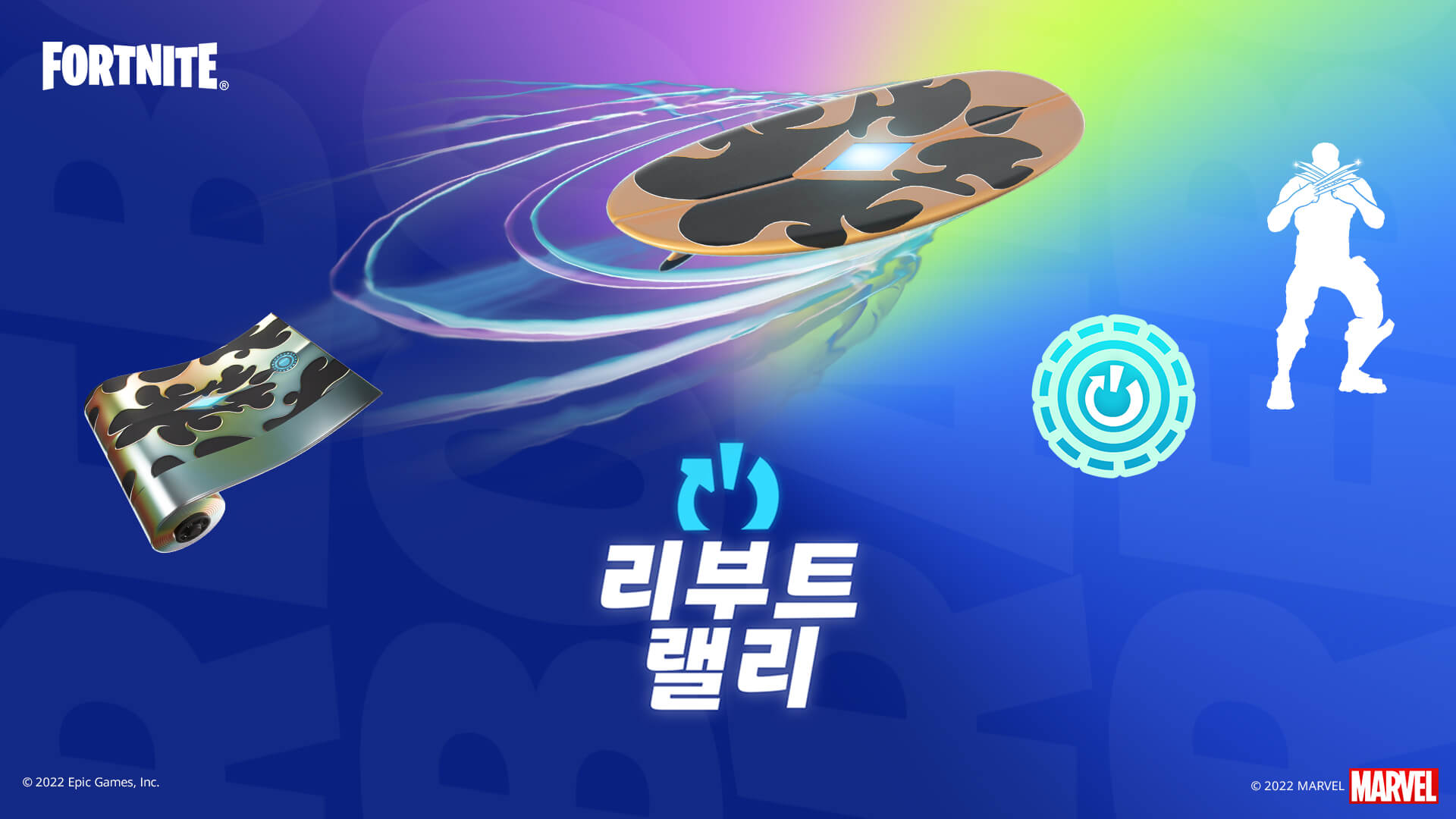 KR RebootRally Blog Inline