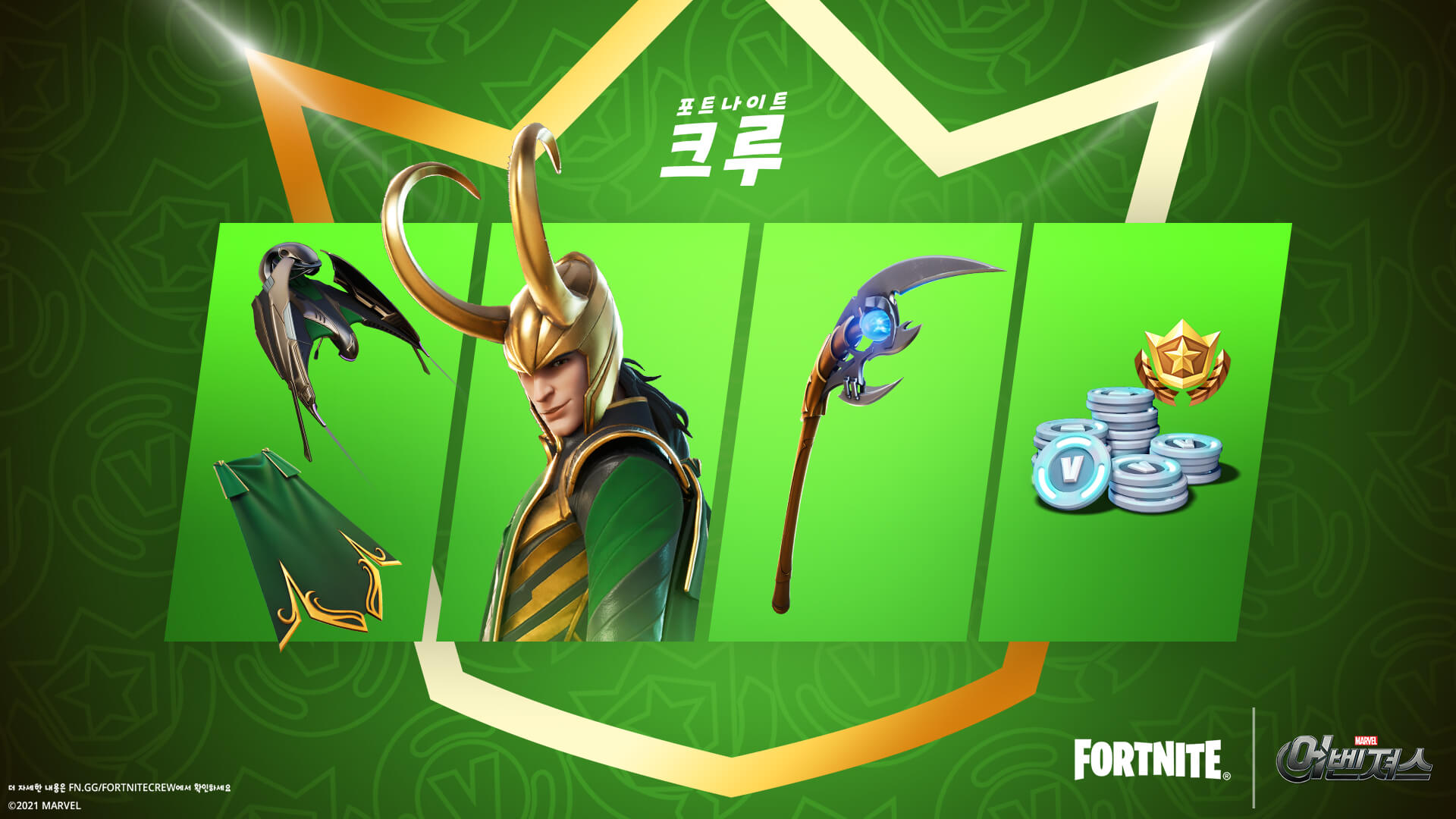 KR Subs Loki Cosmetic Social