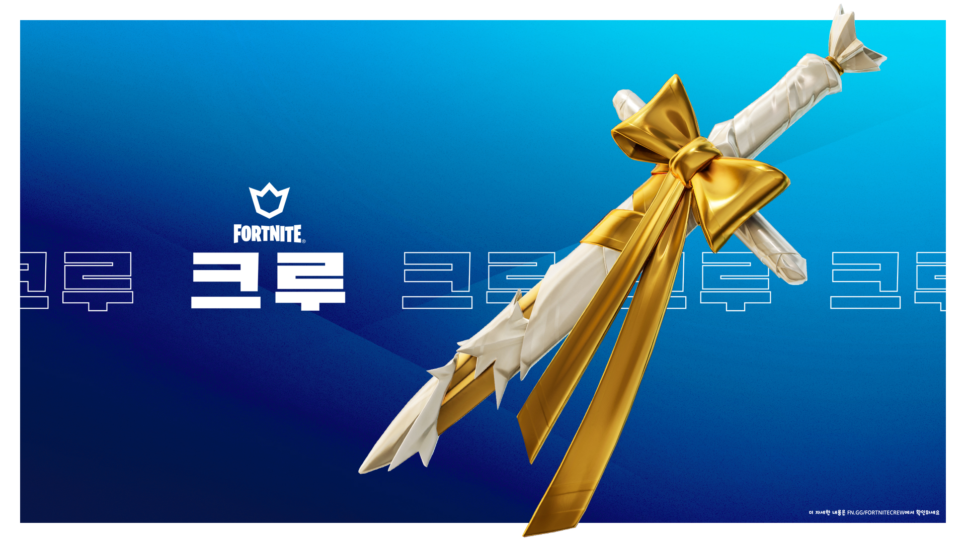 KR Subs WinterfestReward Gilded Blog