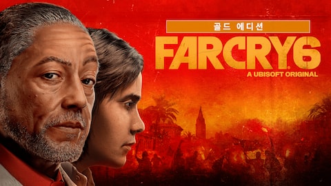 FARCRY 6 Gold Edition