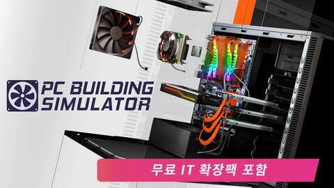 PC Building Simulator