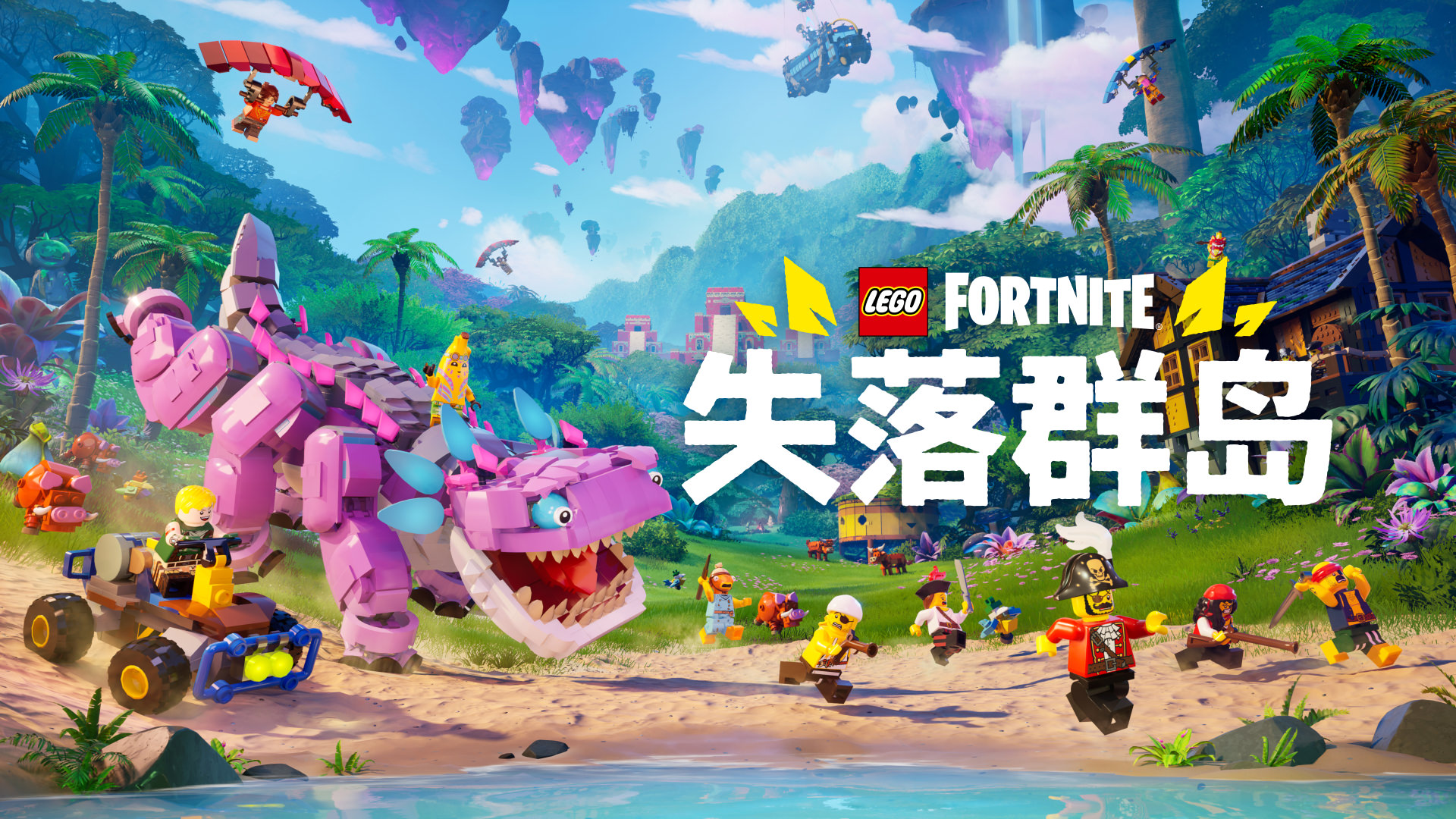 Lego Fortnite Lost Isles CN