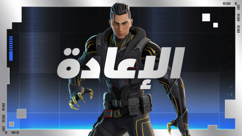 الإعادة