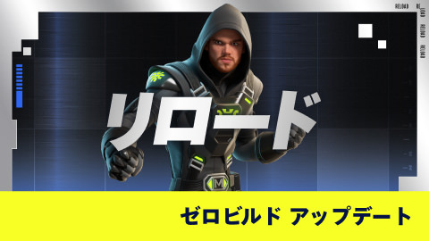 リロード