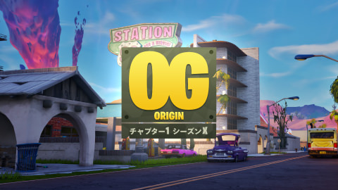 フォートナイト ORIGIN