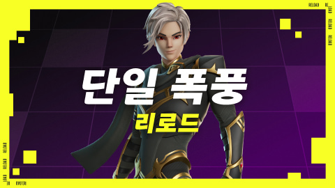리로드
