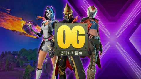 포트나이트 OG