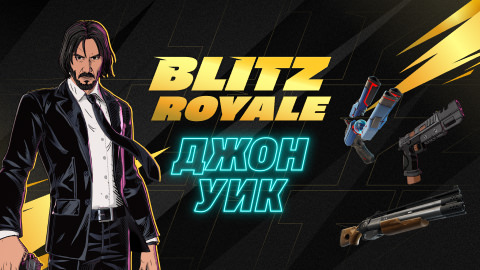 Blitz Royale