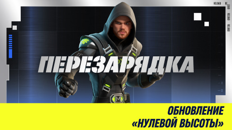 Перезарядка