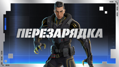 Перезарядка