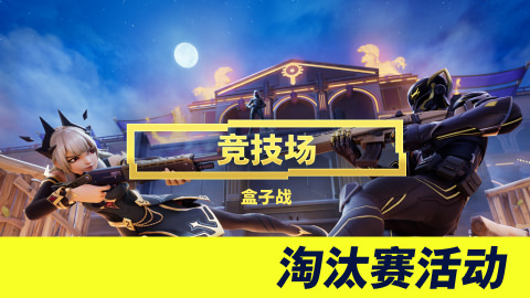 Arenas Boxfights