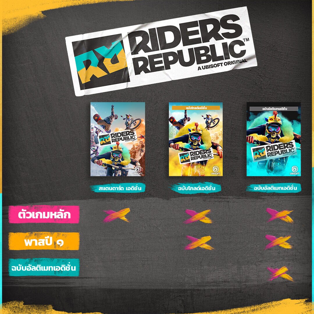Riders Republic™ ดาวน์โหลดและซื้อวันนี้ Epic Games Store