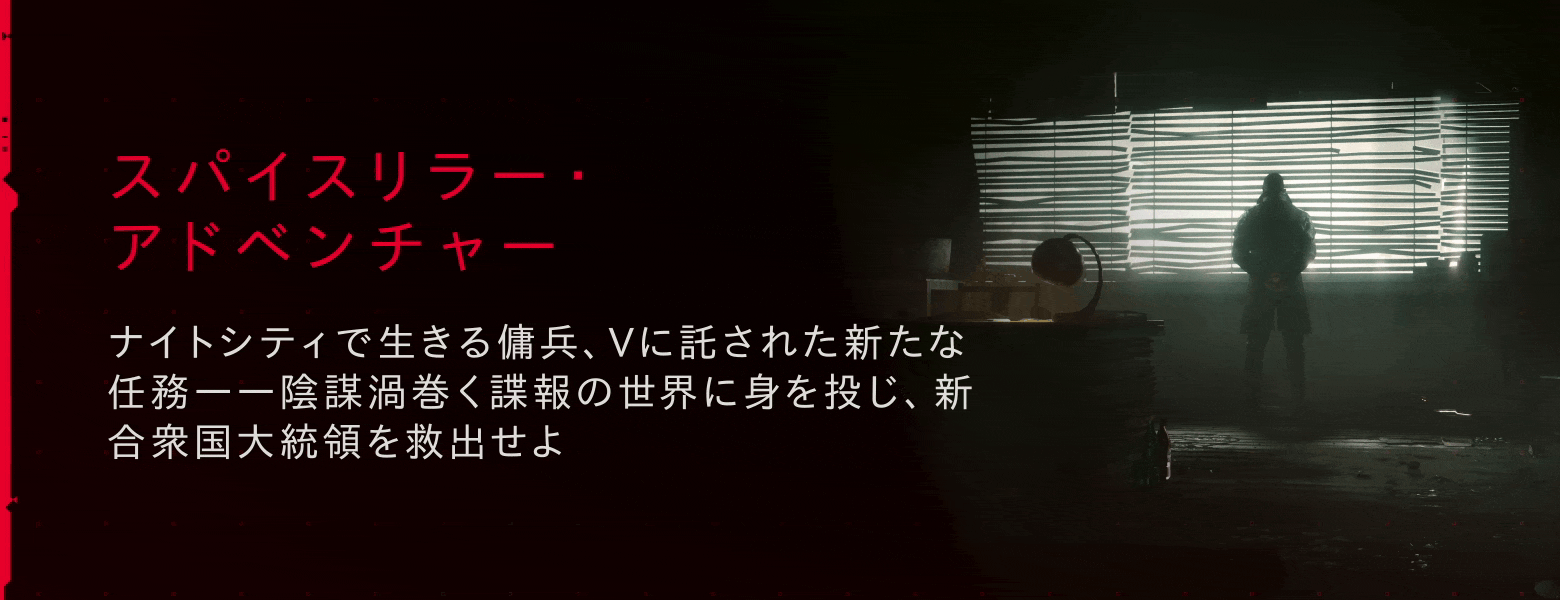 A Spy Thriller Adventure