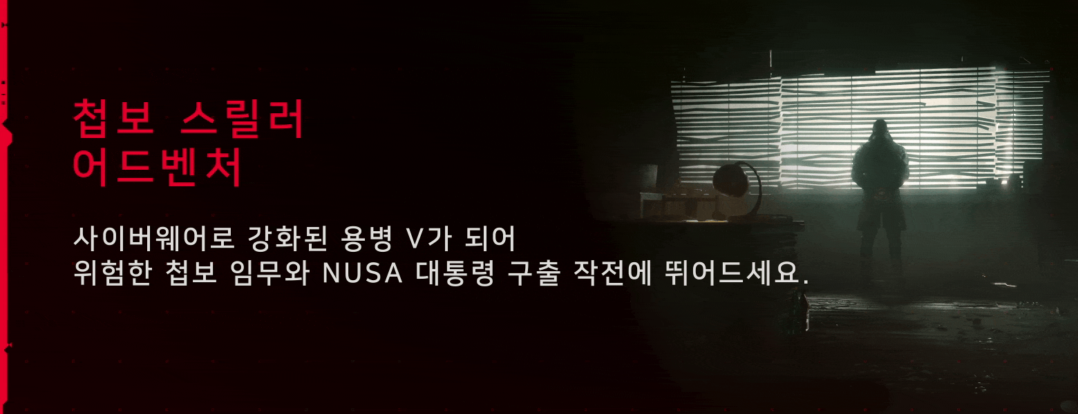 A Spy Thriller Adventure