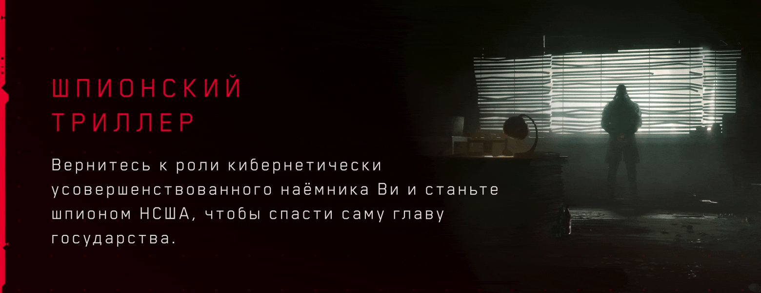 A Spy Thriller Adventure