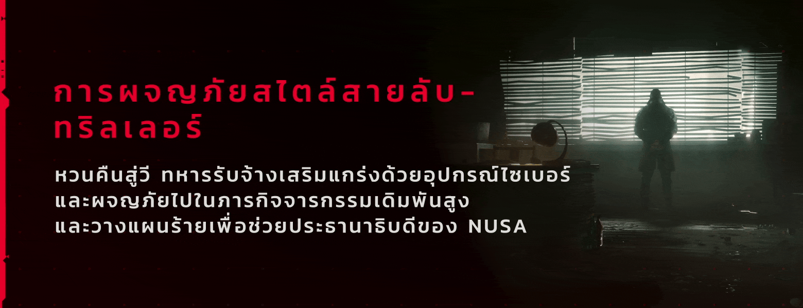 A Spy Thriller Adventure