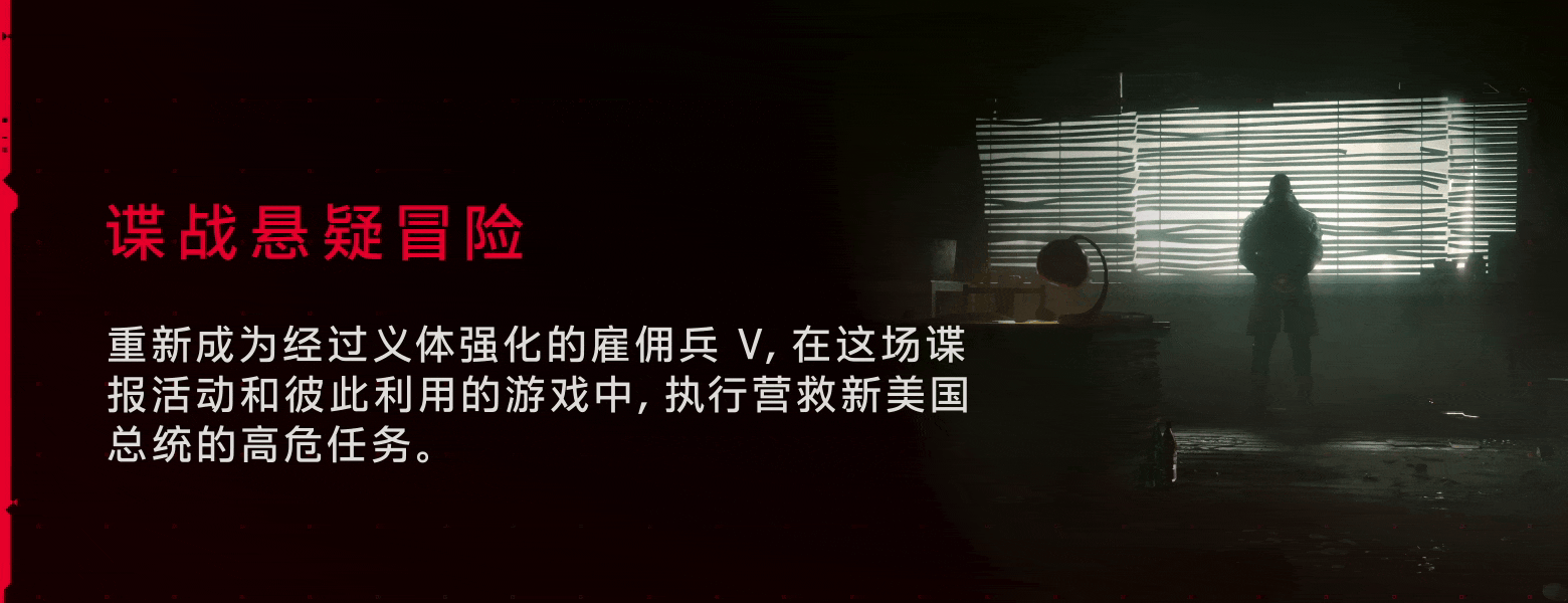 A Spy Thriller Adventure