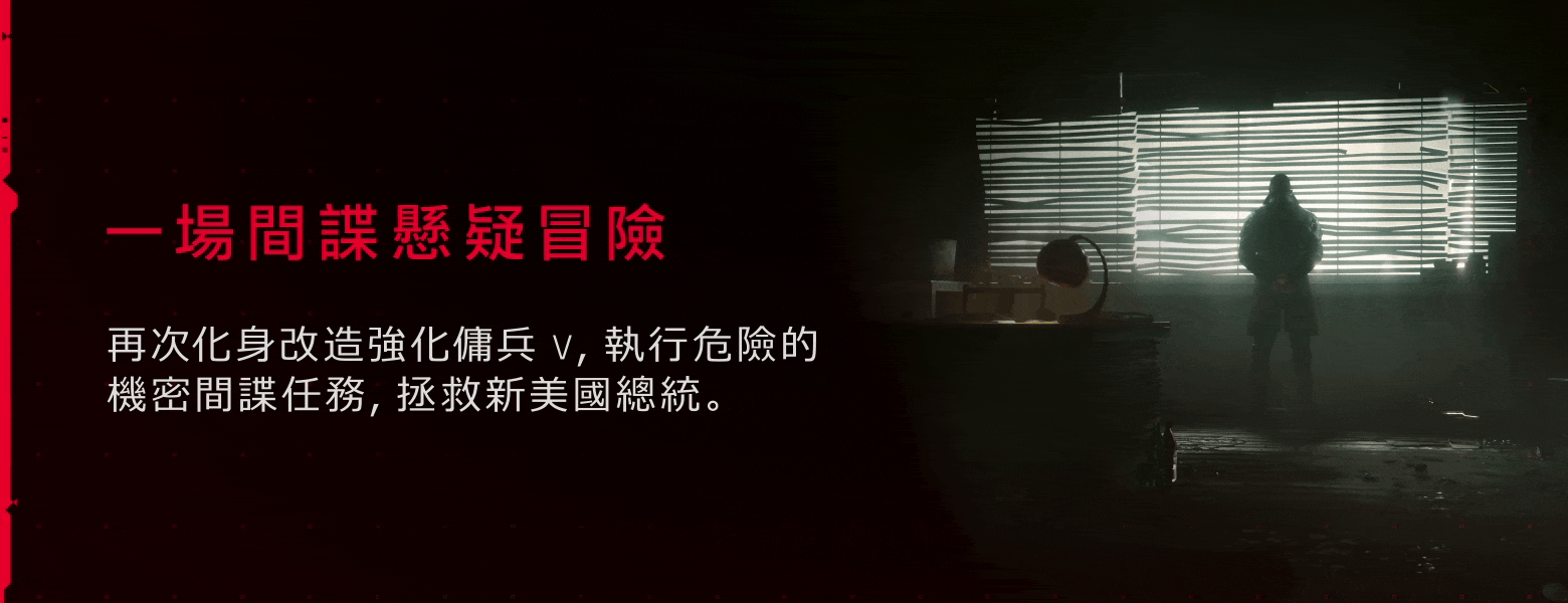A Spy Thriller Adventure