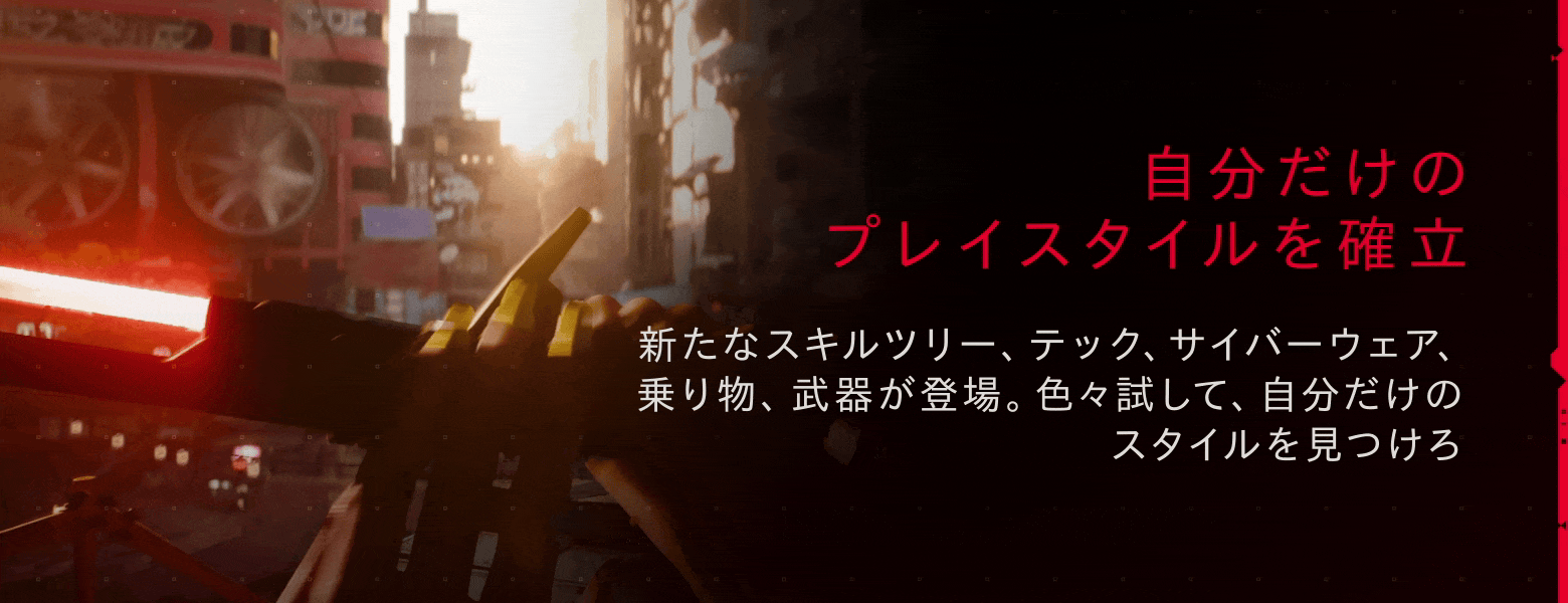 Create Your Own Playstyle