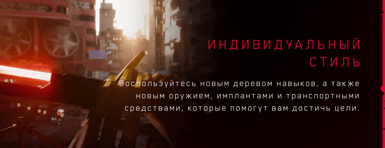 Create Your Own Playstyle