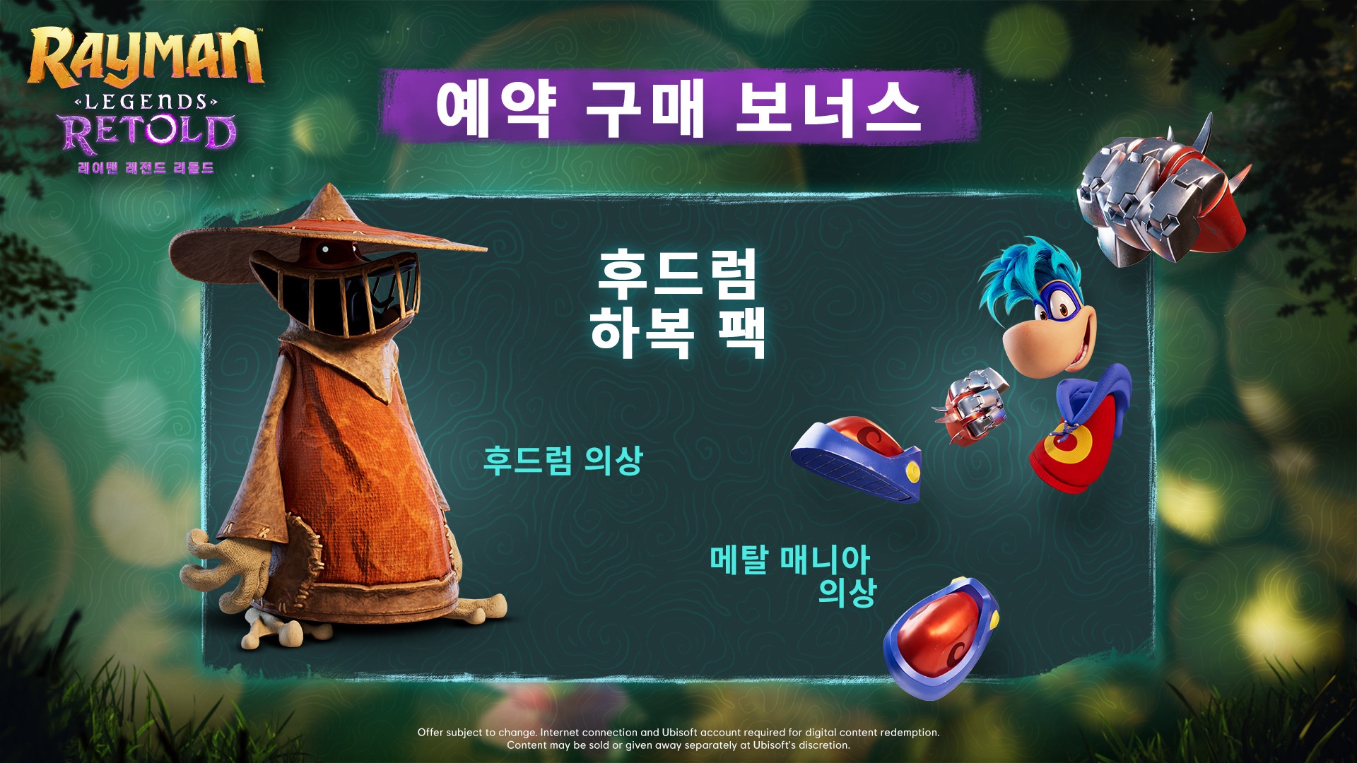 Rayman Legends Retold 사전 구매 및 사전 주문 - Epic Games Store