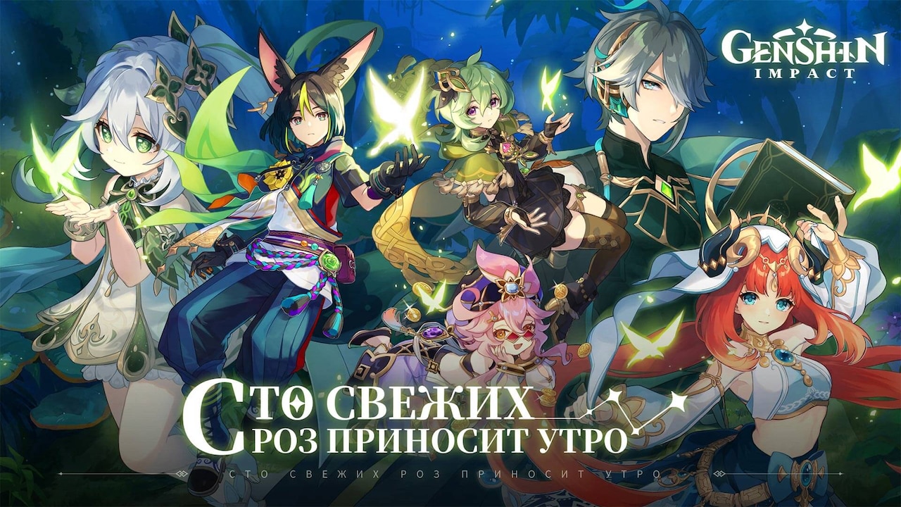 Genshin Impact | Загружайте и играйте бесплатно в Epic Games Store