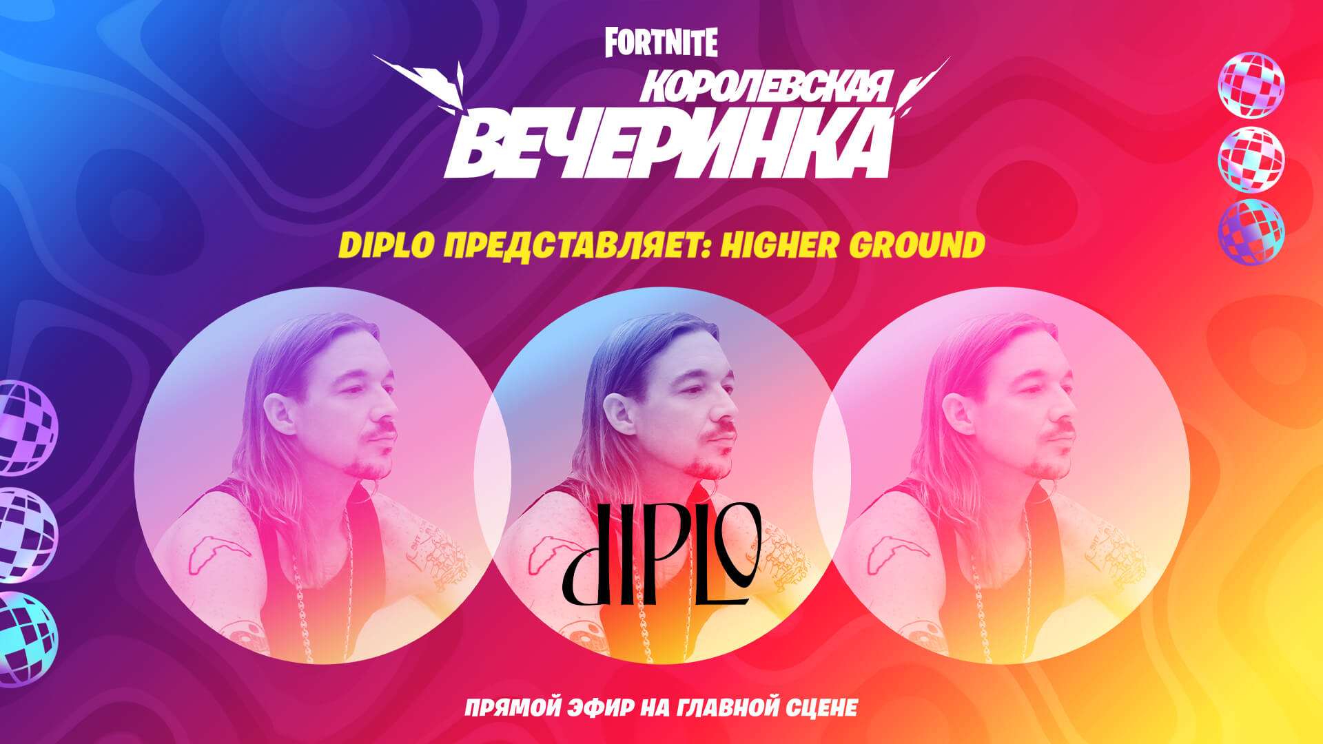 RU 13PR Diplo HigherGround Announce Social