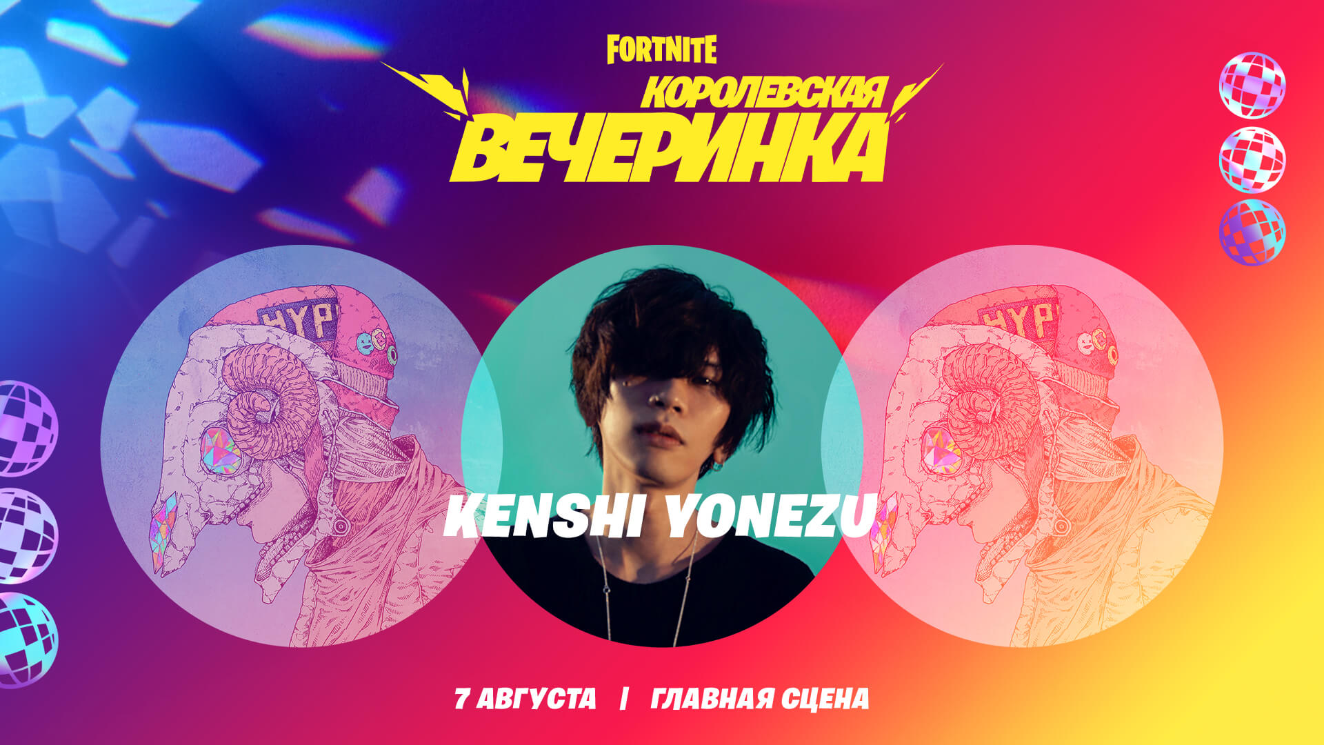 RU 13PR KenshiYonezu Announce Social