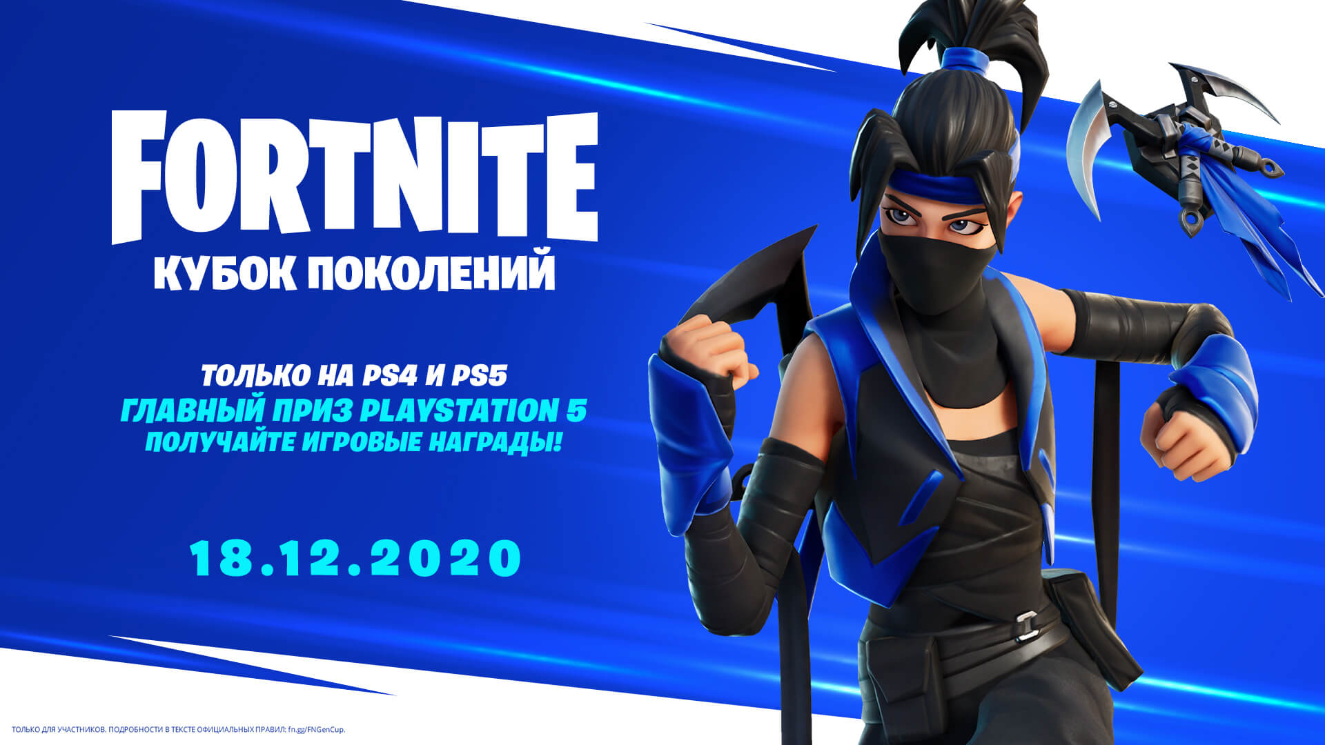 Как играть в турниры в Фортнайт на PS4