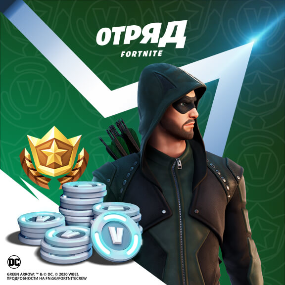«Отряд Fortnite»: январский набор отряда c Зелёной Стрелой DC скоро ...