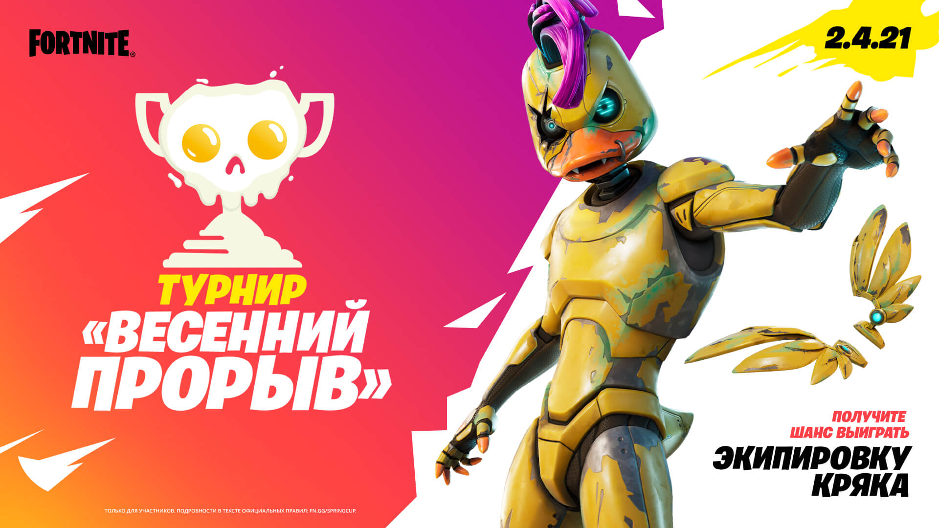 RU 16BR Comp SpringBreakoutCup Social