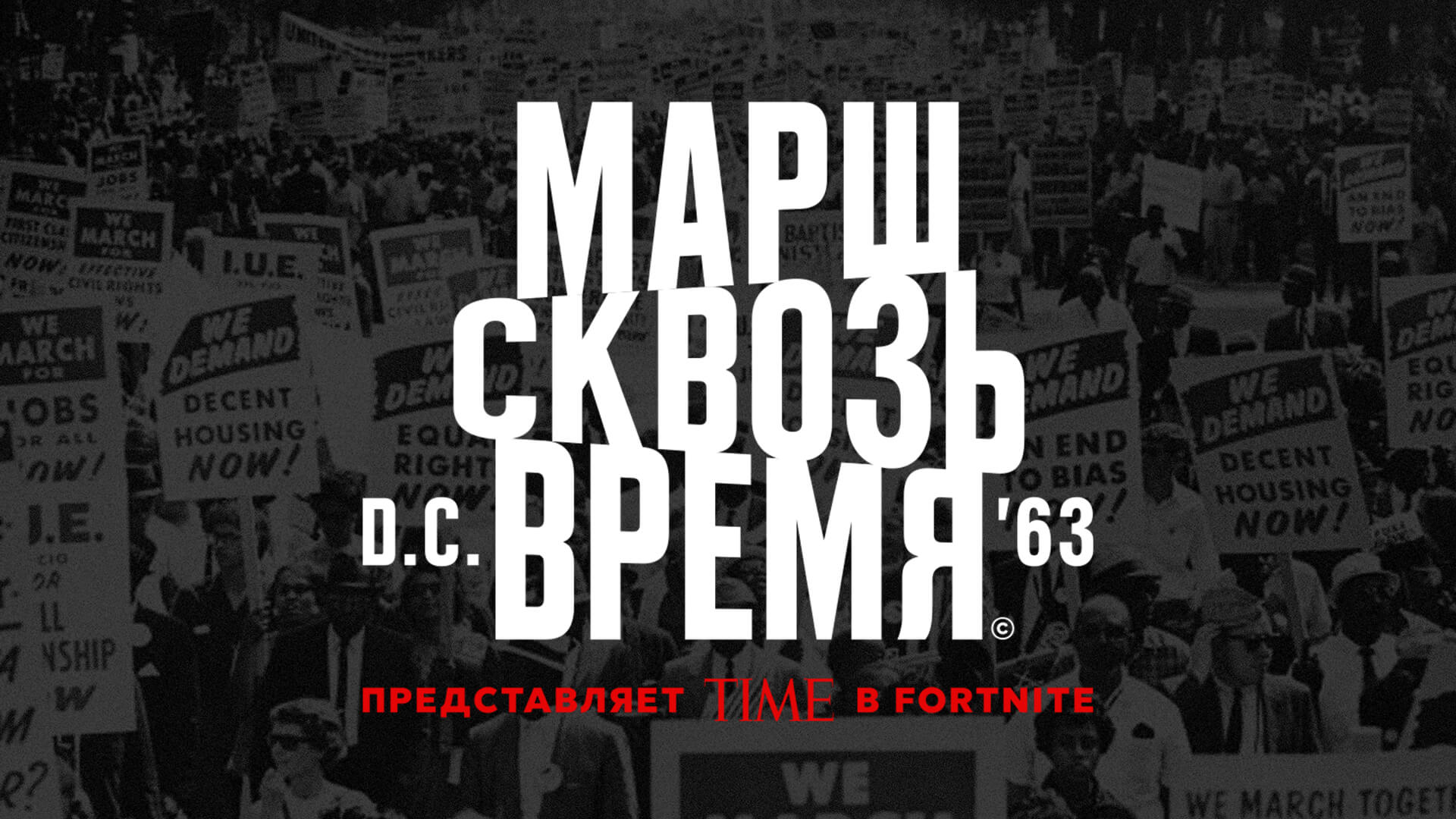 RU 17CM Social TheMarch Protest Social