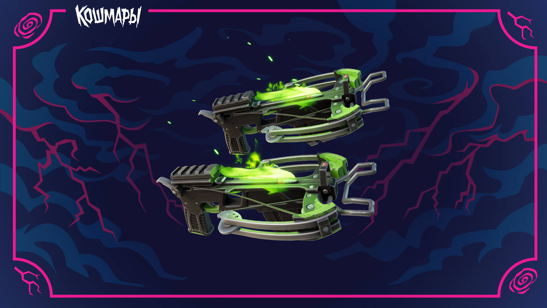 RU 18BR FNMRS FiendHunterDualies Social