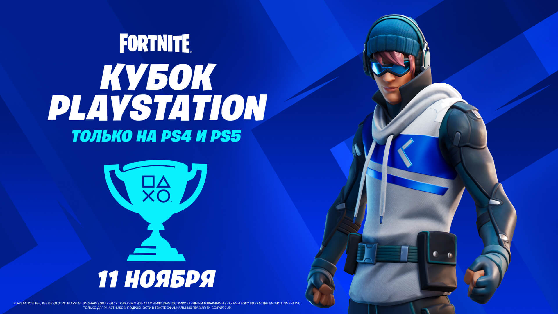 RU 18BR PlaystationCup Nov2021 Social