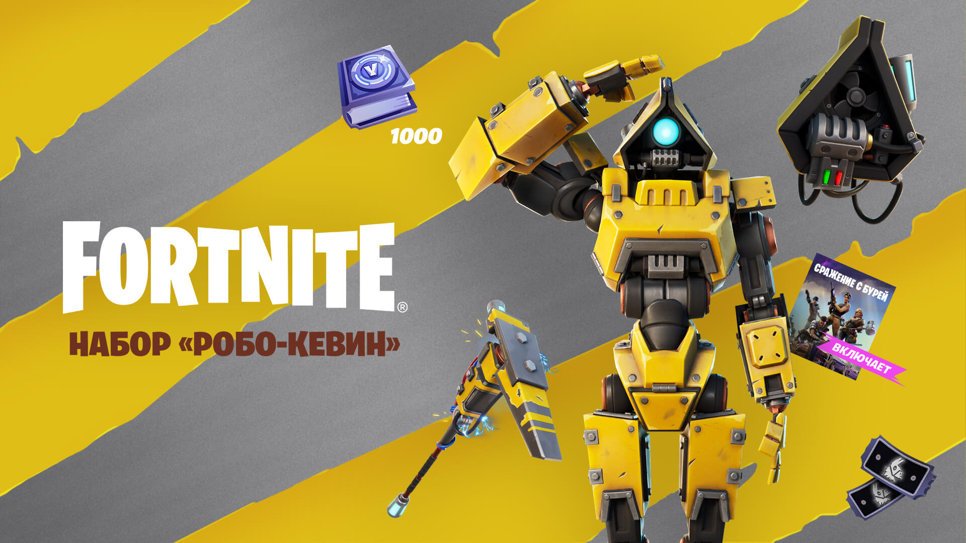 RU 18BR STW RoboKevin Pack 1920x1080