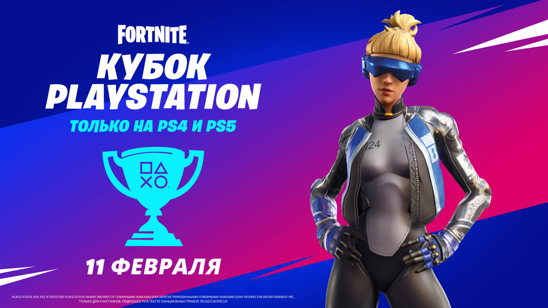 RU 19BR Comp Social PlaystationCup Feb Social