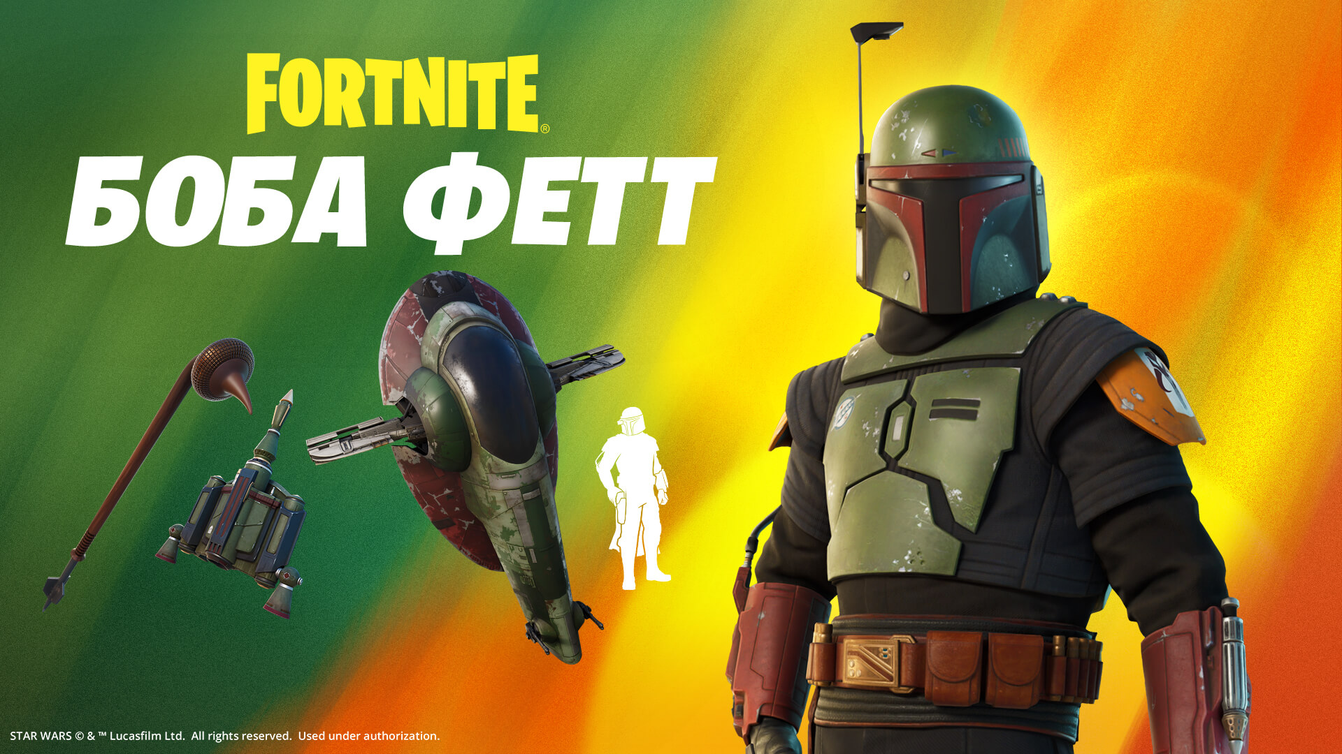 RU 19BR Orbit Social