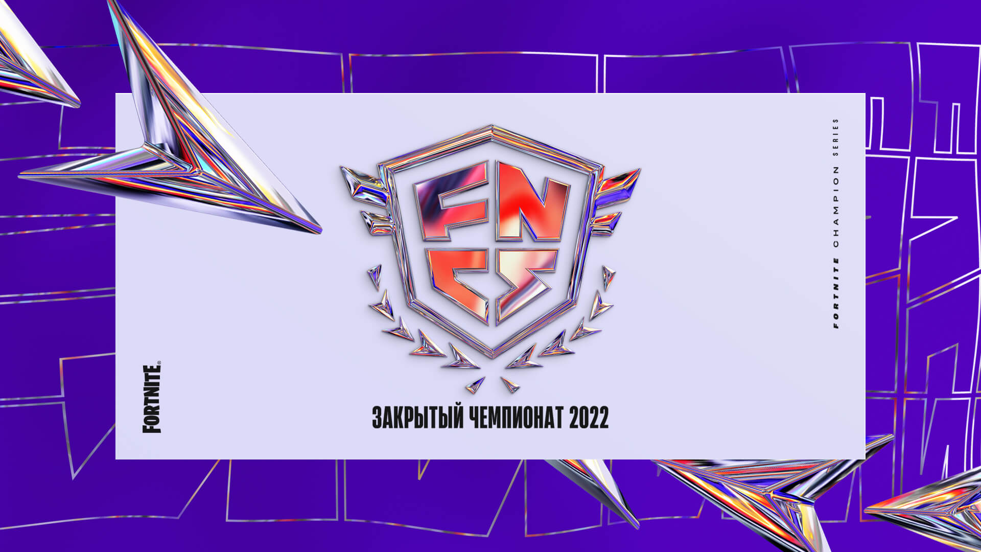 RU 22Comp FNCS Invitational2022 LogoKeyArt Social
