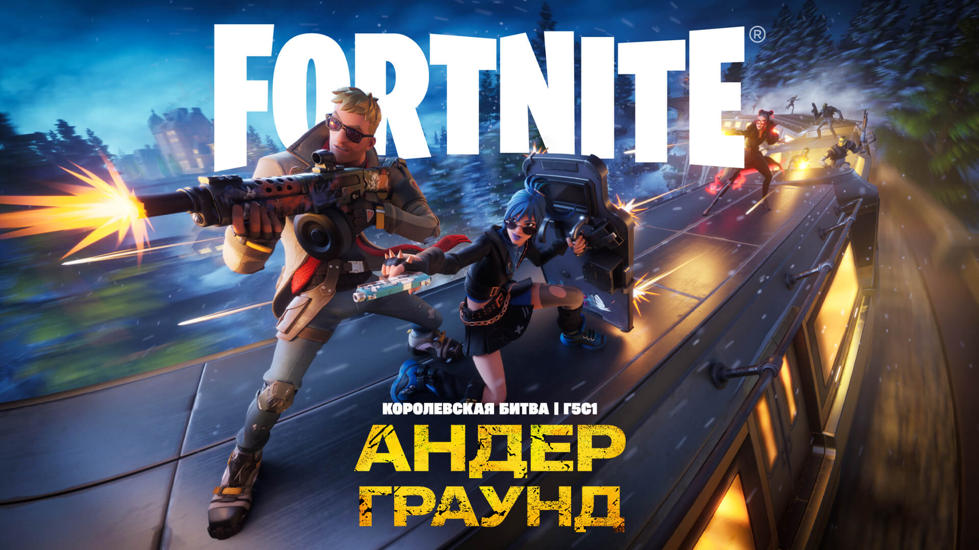 RU 28BR Social BP KeyArt Social 2Logos