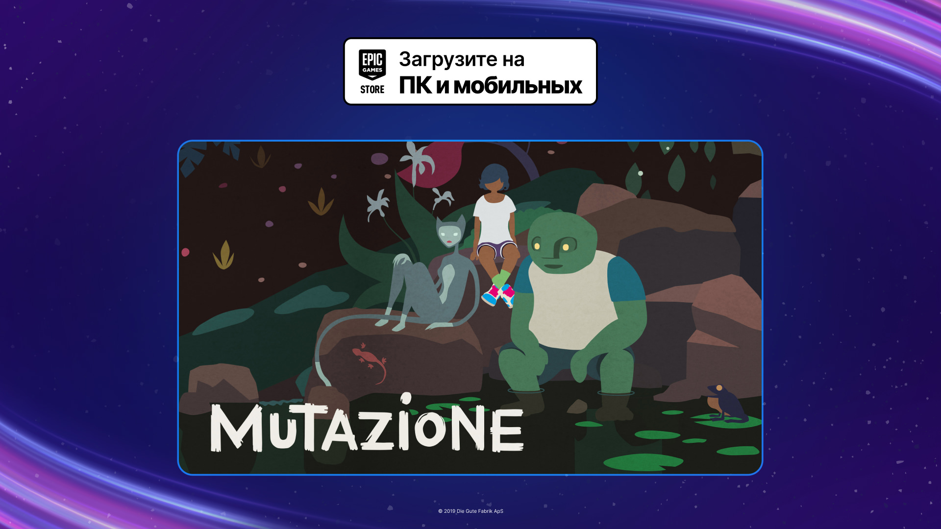 Бесплатная раздача