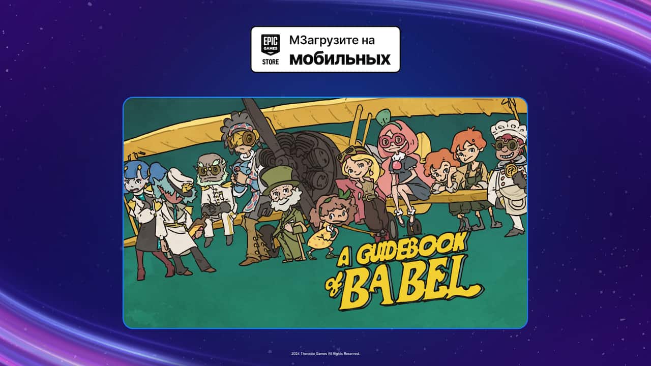 Бесплатная раздача