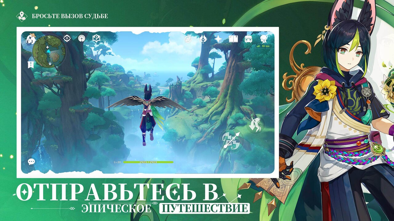 Genshin Impact | Загружайте и играйте бесплатно в Epic Games Store