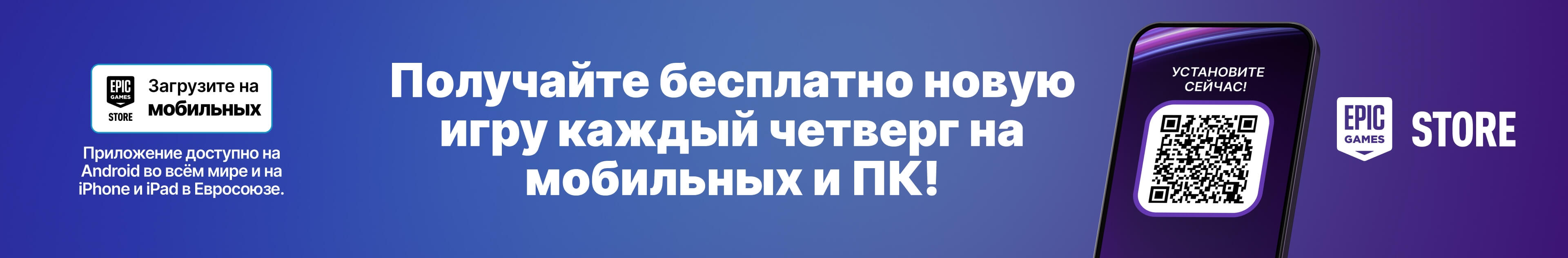 RU EGS 3PFreeGames Mobile Spring2025 EditorialBanner 3840x632