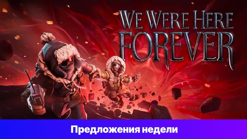 We Were Here Forever