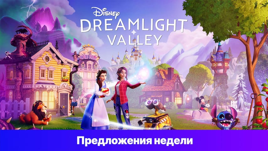 Disney Dreamlight Valley