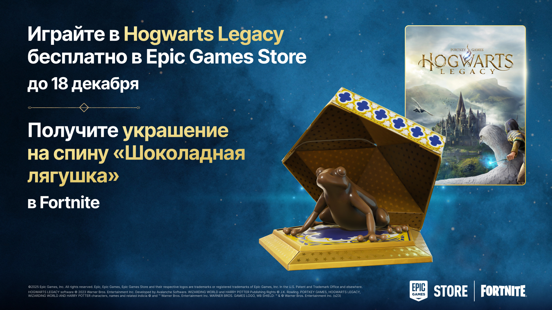 RU EGS HolidaySale FreeGame FN GWP Blog 1920x1080