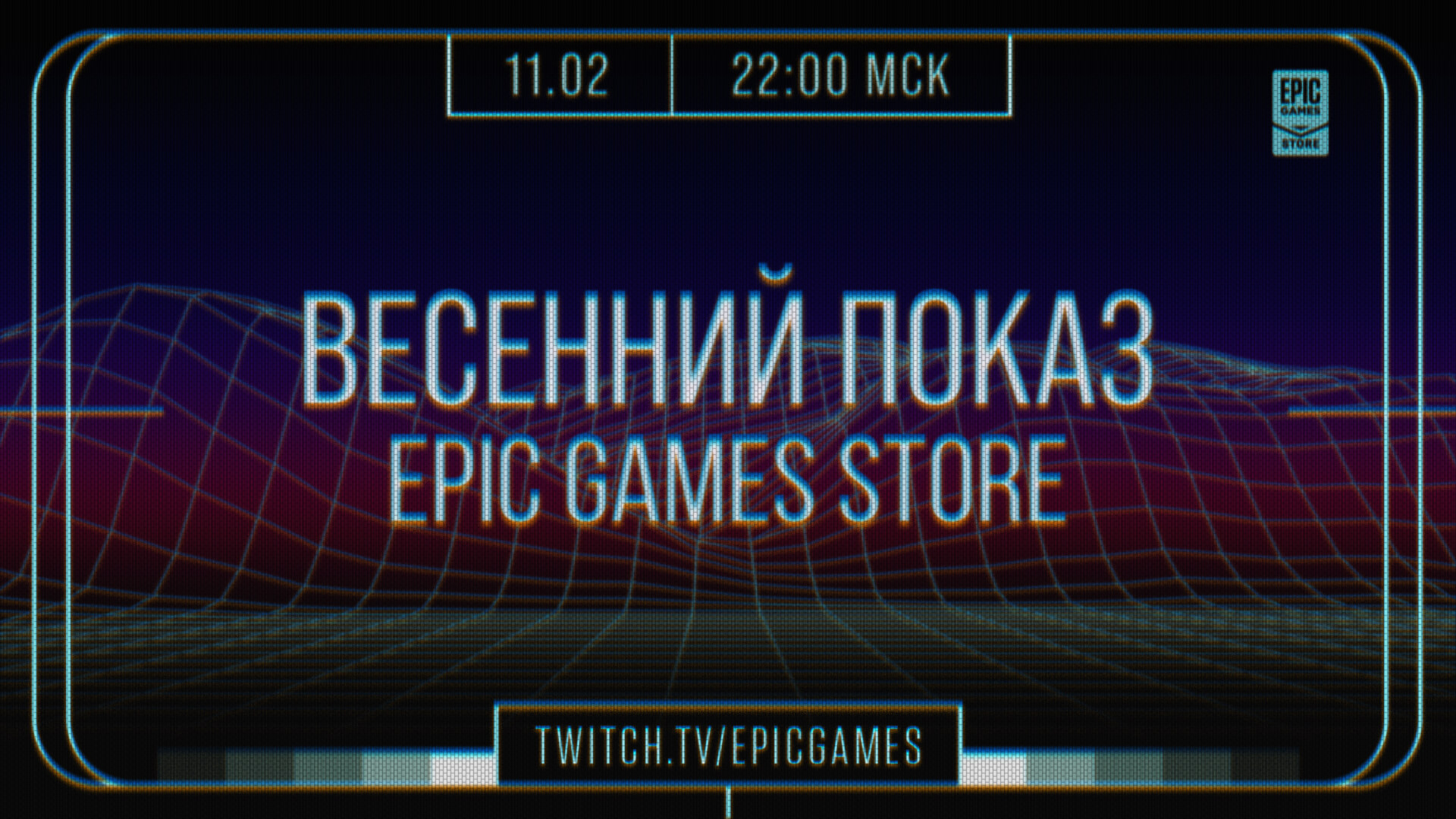 Epic Games Игры На Новый Год