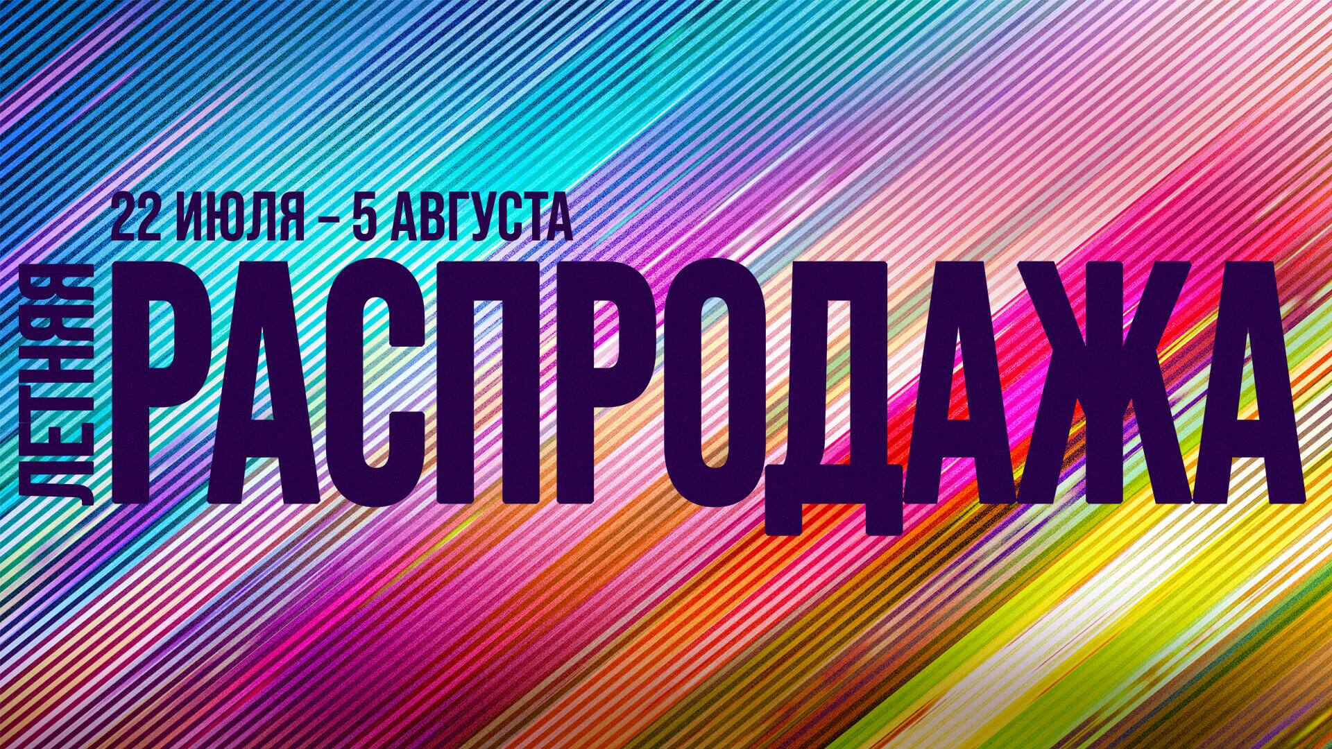 Летняя распродажа Epic Games Store