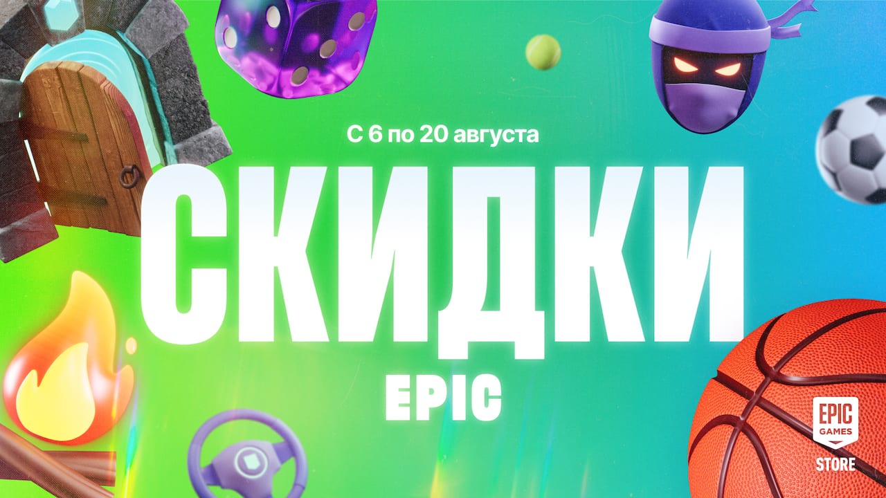 Весь каталог скидок Epic