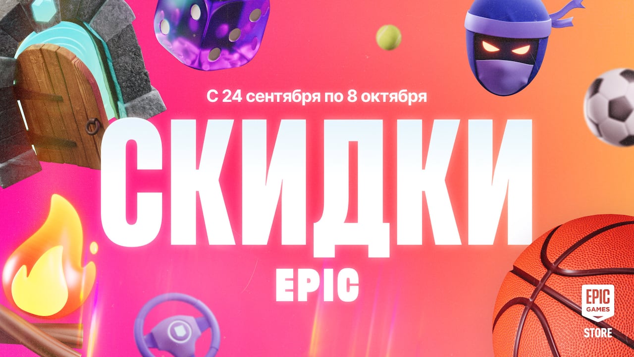 Весь каталог скидок Epic